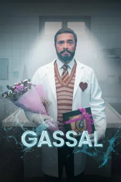 غسال